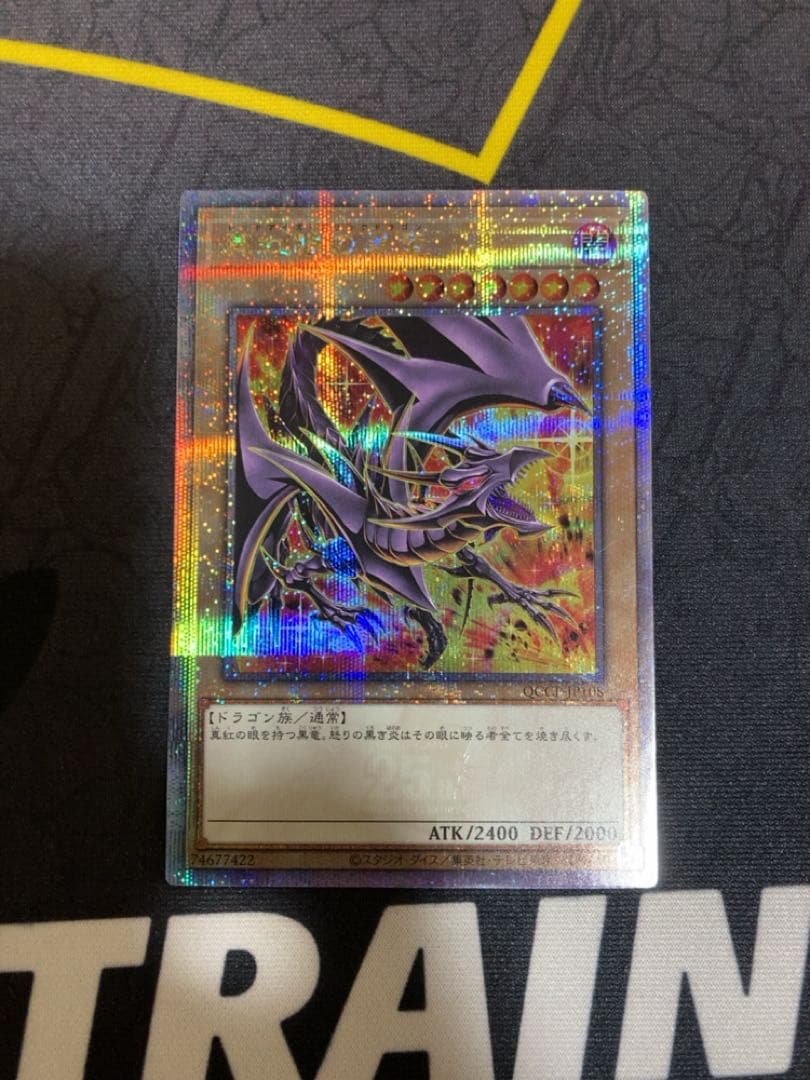 Yu-Gi-Oh 25th Red-Eyes Black Dragon Holo Variant Card QCCP-JP108 with holographic design from Japan