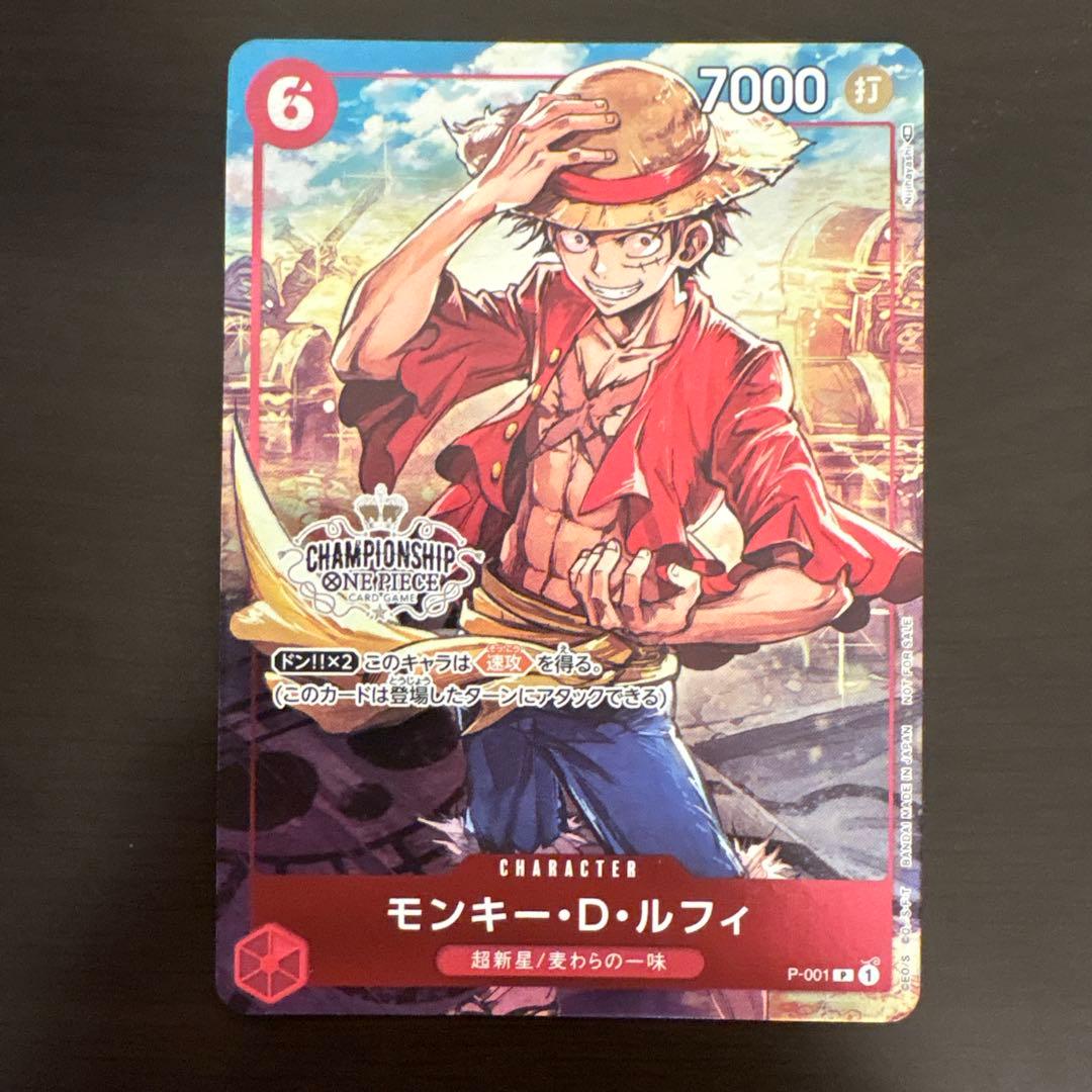 One Piece Monkey D. Luffy P-001 Championship Set Japanese promo trading card front view