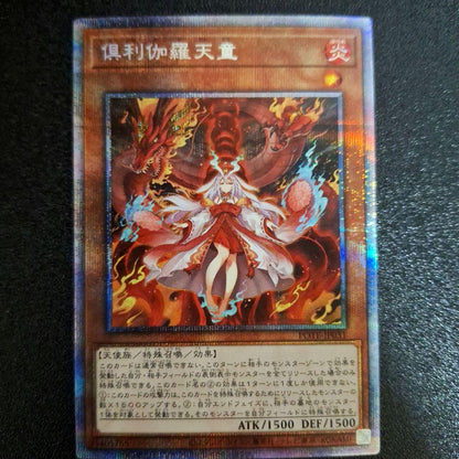 Yugioh Kurikara Tendo Prizma Prism Sticker Card with holographic finish from Japan import