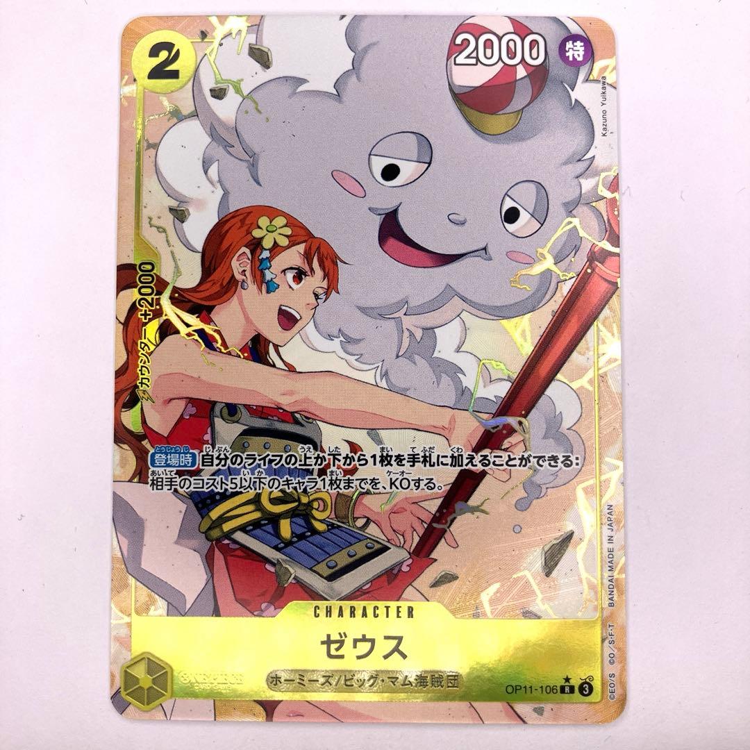 Square Enix One Piece Zeus R Yellow Parallel Card OP11-106 from OP11 set Japan import