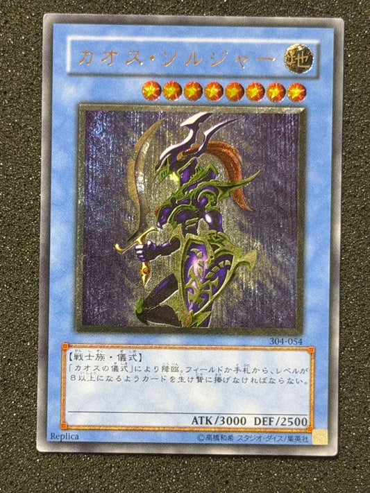 Yugioh Chaos Soldiers Relief trading card in extremely excellent condition from Japan import