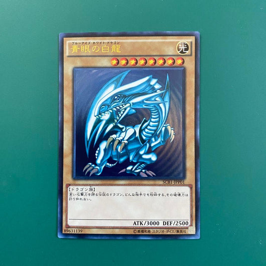 Blue-Eyes White Dragon Yu-Gi-Oh! trading card Japanese edition single card