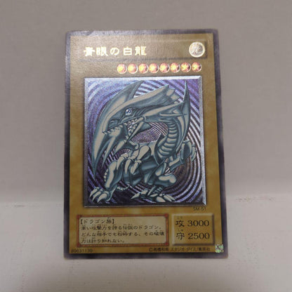 Blue-Eyes White Dragon Ultra Rare card collectible with 3000 attack, 2500 defense, chipped top and back, clean blue body