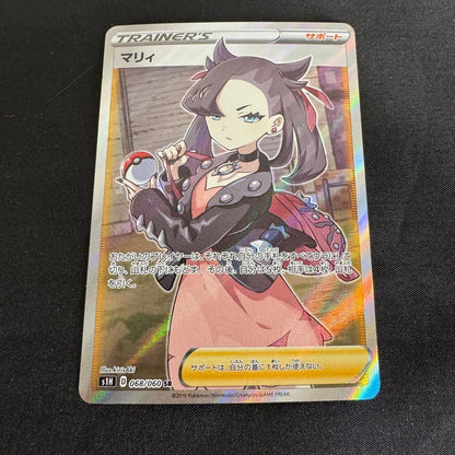 Marry SR Shield Version 068/060 trading card from Sword & Shield series in protective sleeve