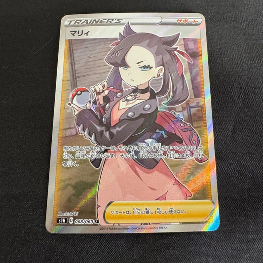 Marry SR Shield Version 068/060 trading card from Sword & Shield series in protective sleeve