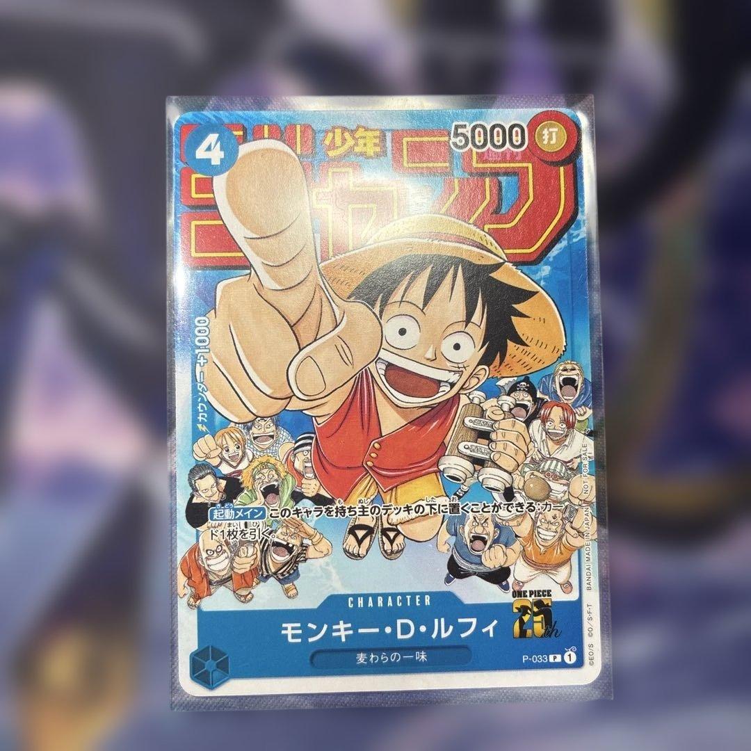 One Piece Monkey D Luffy P-033 collectible card with visible dirt and scratch on white circle area