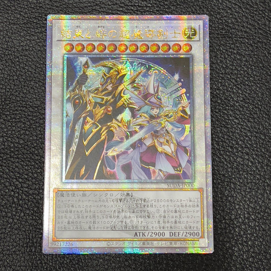 Yugioh Conductor of Bonds and Super Conducting Sword 25th Limited Asia Edition card with slight scratches