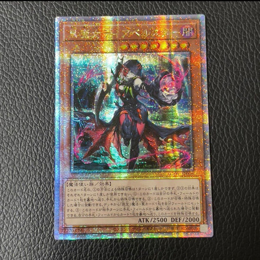 Yu-Gi-Oh! Black Magician Girl Diabel Star 25th Asia Version Quasic trading card with Asia region edition