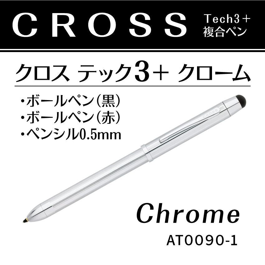 Cross Textry Chrome AT0090-1 Multi-functional Pen — Japan Import