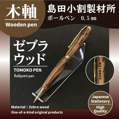 Shimada Kogawase Timberworks Zebra Wood Model 001BP Pen Japan Import